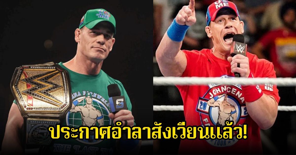 อำลาสังเวียนแล้ว! นักมวยปล้ำชื่อดัง ปิดตำนานในสายอาชีพ 24 ปีลง (ข่าวต่างประเทศ)