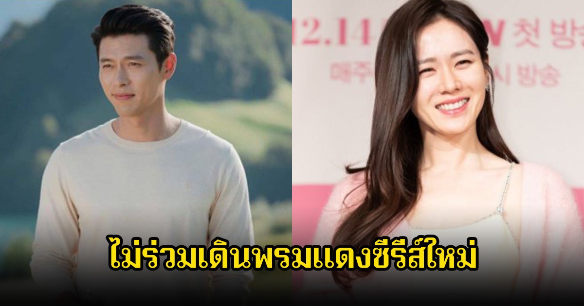 นางเอกดัง ไม่ร่วมเดินพรมแดงซีรีส์ใหม่ กับนักแสดงหนุ่ม ปมผลพวงจากดราม่าเวที (ข่าวต่างประเทศ)