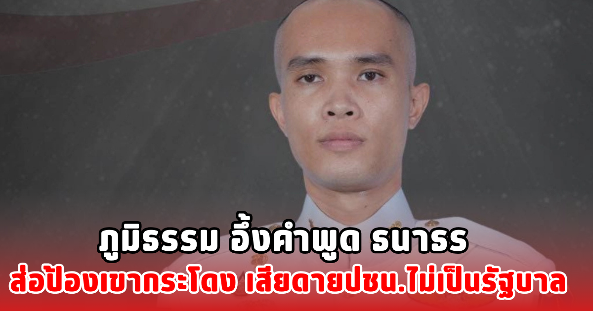 สดุดีทหารกล้า ส.อ.กัมปนาท พลีชีพปะทะเดือดชายแดนตาพระยา