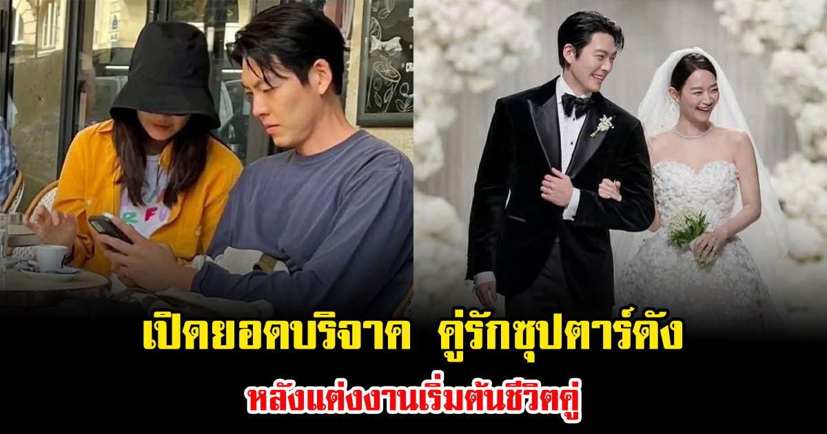 เปิดยอดบริจาค คู่รักซุปตาร์ดัง หลังแต่งงานเริ่มต้นชีวิตคู่ (ข่าวต่างประเทศ)