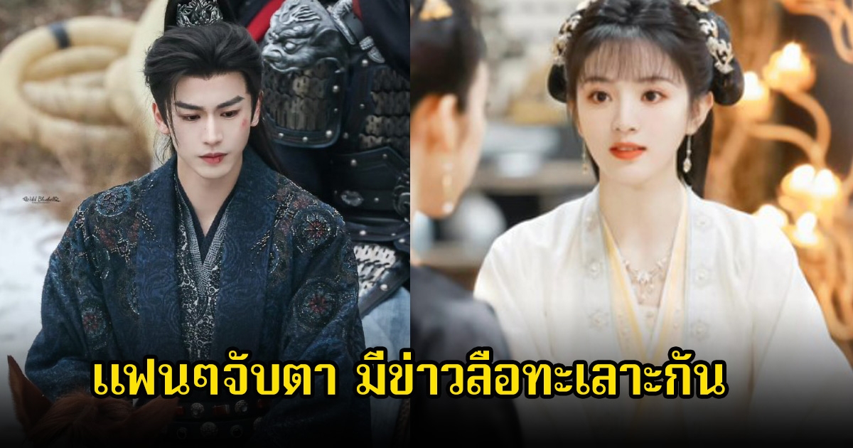 แฟนๆจับตา! พระนางชื่อดัง ลือสนั่นเรือจิ้นล่ม หลังสังเกตงานล่าสุดเมินใส่กัน (ข่าวต่างประเทศ)