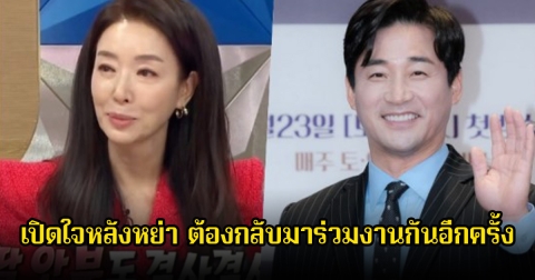 หย่าแล้ว! แต่ต้องร่วมงานกัน นักแสดงรุ่นใหญ่ เผยความอึดอัดใจ หลังต้องเล่นซีรีส์กับอดีตสามี(ข่าวต่างประเทศ)