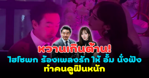 หวานเกินต้าน! ไฮโซพก ร้องเพลงรักให้ อั้ม พัชราภา นั่งฟัง ทำคนดูฟินหนัก ล่าสุด เอ ศุภภัย คอนเฟิร์มสถานะชัดเจนแล้ว
