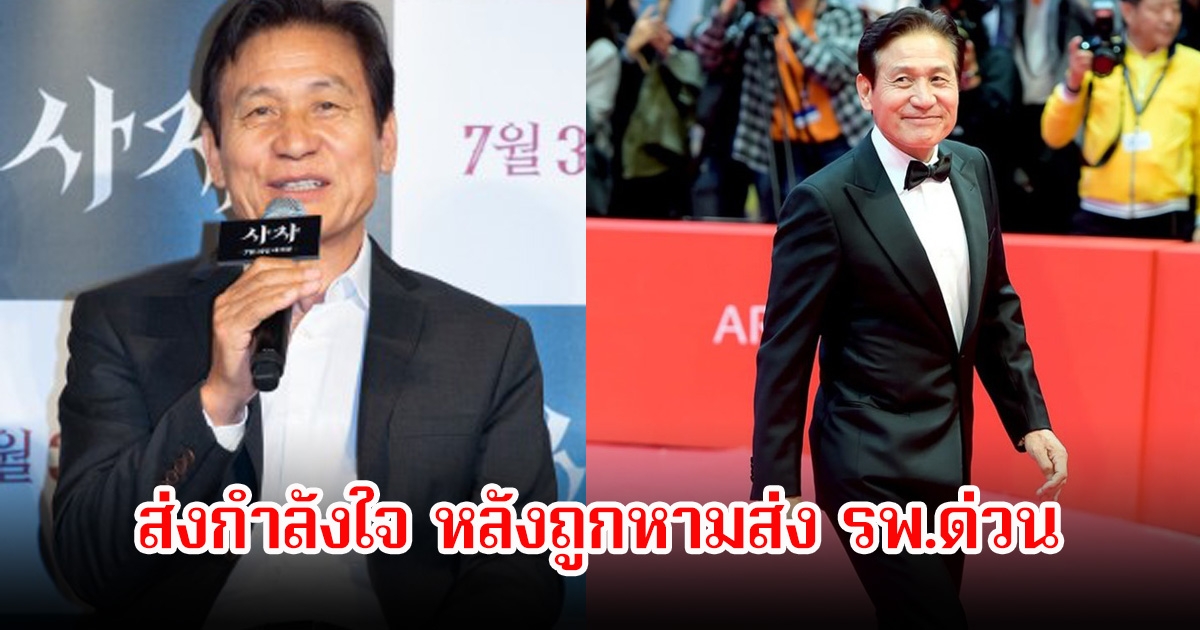 อาการวิกฤต! ดารารุ่นใหญ่ ถูกหามส่ง รพ.ด่วน หลังหัวใจหยุดเต้น (ข่าวต่างประเทศ)