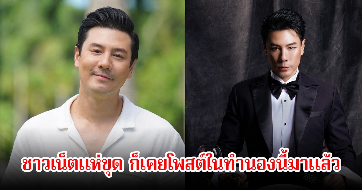 ชาวเน็ตแห่ขุด โดม ปกรณ์ ลัม ก็เคยโพสต์ในทำนองนี้มาแล้ว ก่อนมีข่าวคอมเมนต์จินนี่