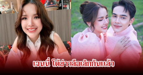 เกิดอะไรขึ้น! ข่าวลือสนั่น เจนนี่-ยิว หย่าร้างกัน ล่าสุดออกมาพูดแล้ว