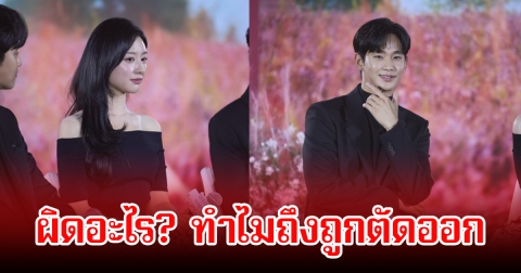 ชาวเน็ตสงสัย นางเอกดัง ผิดอะไร ปมถูกโยงข่าวฉาวพระเอกดัง หลังคลิปครบรอบ 20 ปีถูกตัดออก (ข่าวต่างประเทศ)