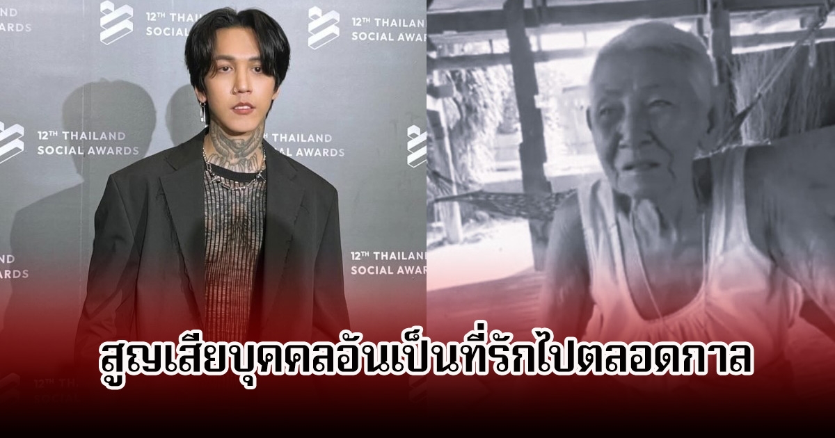 ค่ายแจ้งข่าวเศร้า ฮาย Paper Planes สูญเสียบุคคลอันเป็นที่รักไปตลอดกาล แฟนๆแสดงความเสียใจเพียบ