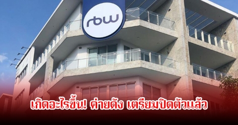 เกิดอะไรขึ้น! ค่ายดัง เตรียมปิดตัวแล้ว หลังเกิดกระแสศิลปินในสังกัดทยอยยุติสัญญาเพียบ (ข่าวต่างประเทศ)