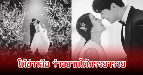 ดาราหนุ่ม โต้ข่าวลือ ที่แต่งงานฟ้าแลบกับสาวนอกวงการ เพราะอยากได้ภรรยารวย (ข่าวต่างประเทศ)