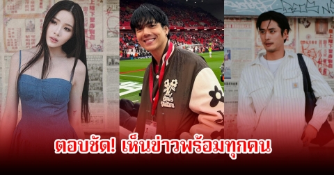 นิกกี้ ตอบชัด ประเด็นเปียโน-ปั้นจั่น ลือซุ่มคบหากัน ลั่นเป็นสิทธิ์ของน้อง