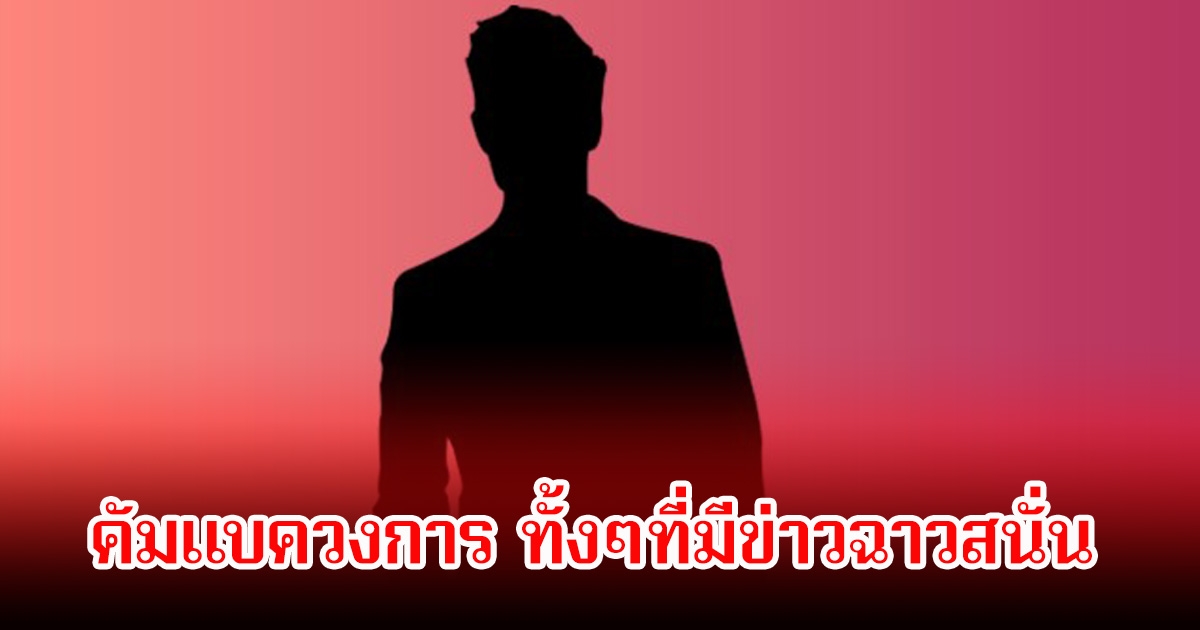 ชาวเน็ตงง! นักร้องหนุ่ม คัมเเบควงการ ทั้งๆที่มีข่าวฉาวสนั่น แถมยังมีคดีติดตัวศาลสั่งให้พักงาน (ข่าวตางประเทศ)