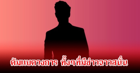 ชาวเน็ตงง! นักร้องหนุ่ม คัมเเบควงการ ทั้งๆที่มีข่าวฉาวสนั่น แถมยังมีคดีติดตัวศาลสั่งให้พักงาน (ข่าวตางประเทศ)