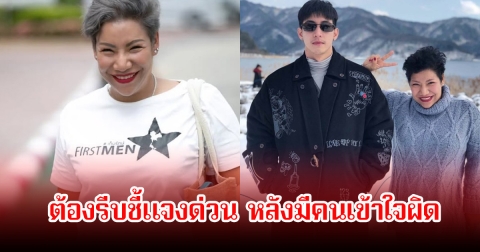 ผู้จัดการส่วนตัว โตโน่ ภาคิน ต้องรีบชี้แจงด่วน หลังมีคนเข้าใจผิดว่าปล่อยเงินกู้