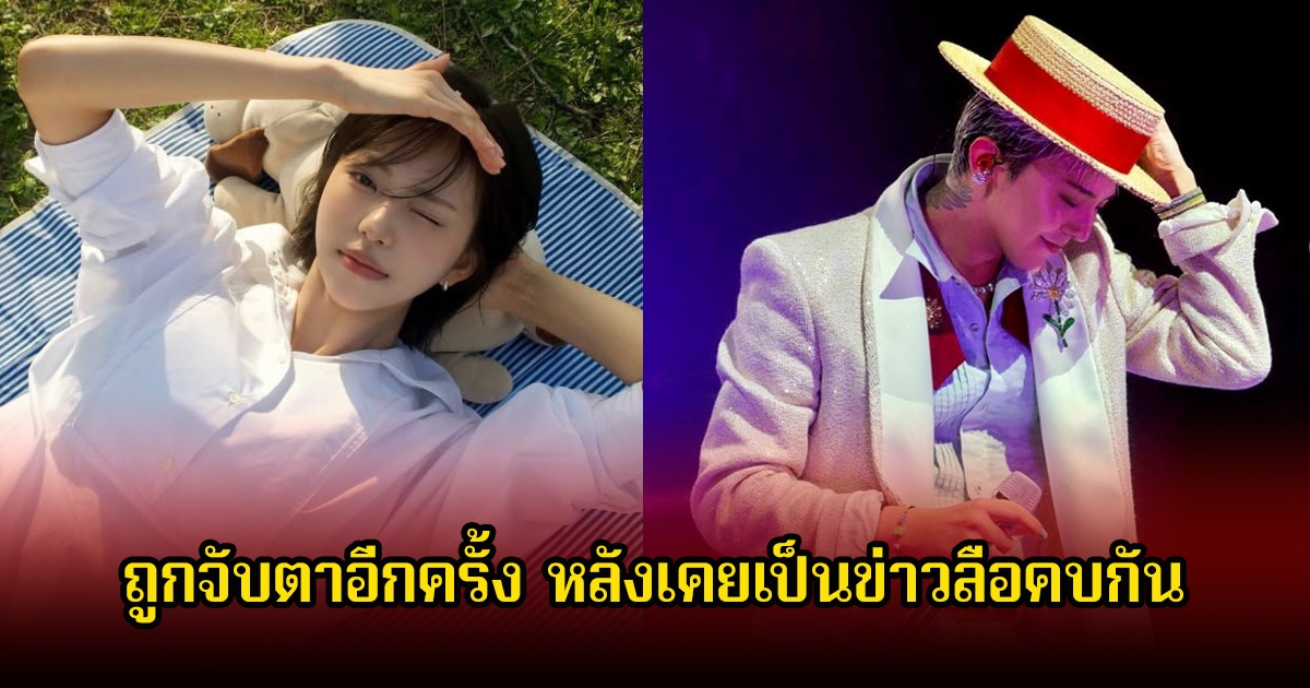 นางงาม ลูกสาวของนักเตะดัง ถูกจับตาอีกครั้ง หลังเคยเป็นข่าวลือคบนักร้องหนุ่มตัวท็อป (ข่าวต่างประเทศ)