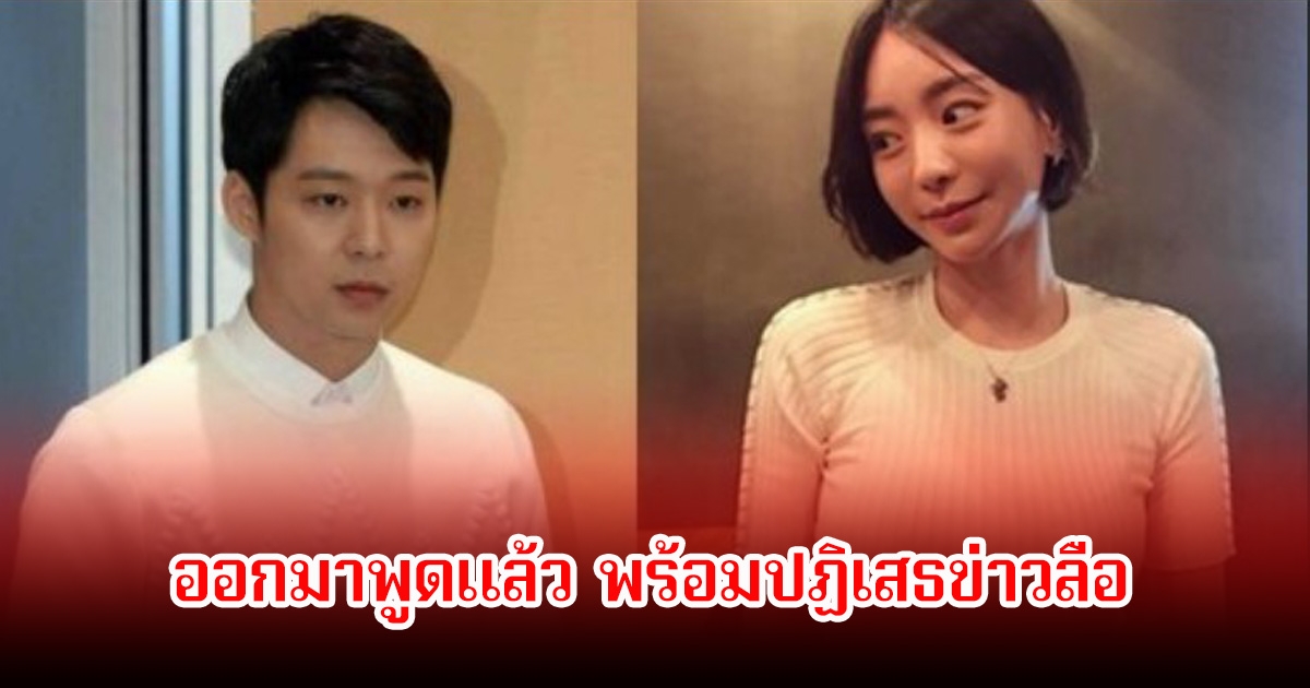 ดาราหนุ่ม ออกมาพูดแล้ว พร้อมปฏิเสธข่าวลือ หลังการจับกุมสาวคนดัง อดีตคนรักเก่า (ข่าวต่างประเทศ)