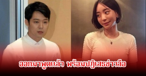 ดาราหนุ่ม ออกมาพูดแล้ว พร้อมปฏิเสธข่าวลือ หลังการจับกุมสาวคนดัง อดีตคนรักเก่า (ข่าวต่างประเทศ)