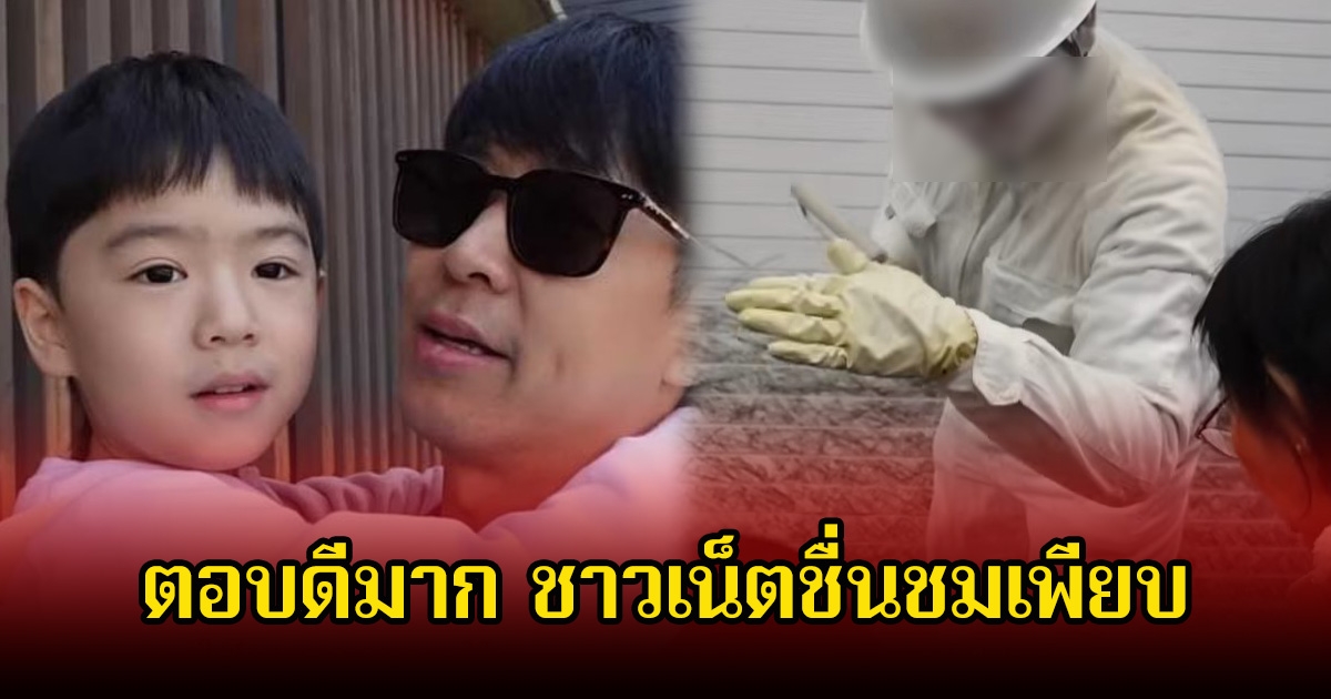 ชาวเน็ตชื่นชมเพียบ หลัง อาตั้ม ตอบน้องพีร์ โกรธไหมที่ลูกโดนตีหัว