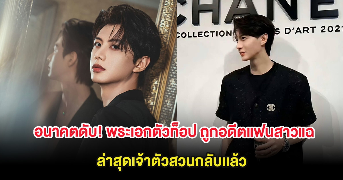 ส่อแววอนาคตดับ! พระเอกตัวท็อป ถูกอดีตแฟนสาวแฉวีรกรรมสุดช็อก ล่าสุดเจ้าตัวสวนกลับเเล้ว (ต่างประเทศ)