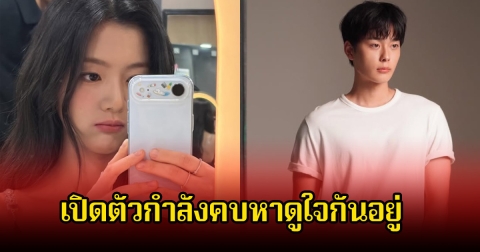 กรี๊ด! พระนางตัวท็อป เปิดตัวกำลังคบหาดูใจกันอยู่  (ข่าวต่างประเทศ)