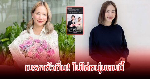 พลิกมาก! ต่าย ชุติมา เคลียร์ชัด ปมเปิดแฟนใหม่ หลังลือกันว่อนโซเชียลว่าเป็น CEO หนุ่มเกาหลี