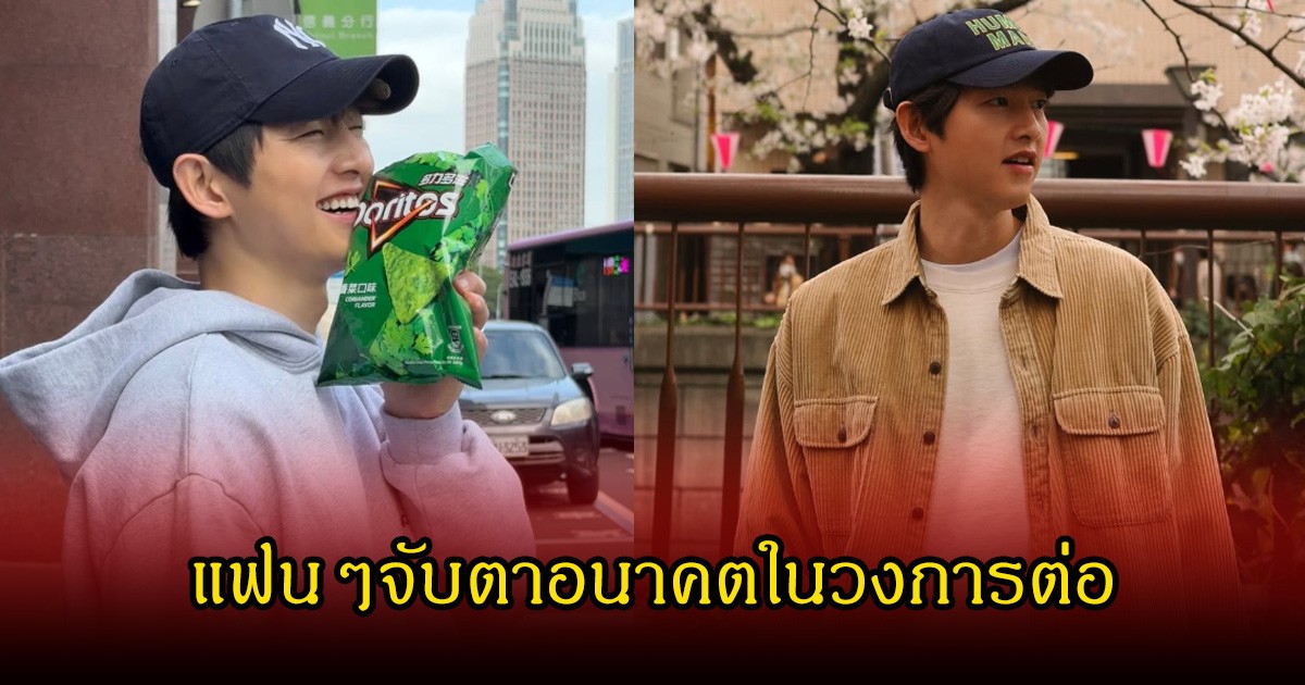 แฟนๆจับตา พระเอกดัง อนาคตในวงการ โยงสนั่นกระแสตกเพราะหย่ากับนางเอกดัง (ข่าวต่างประเทศ)