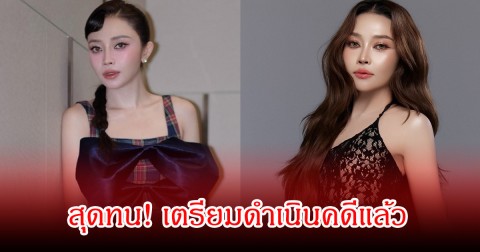 แอน อรดี เอาจริง! ปรึกษาทนายคนดังแล้ว หลังถูกโยง ผิดศีลข้อ 3 ลั่นรอบนี้เสียหายมาก