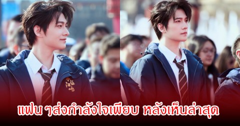 แฟนๆส่งกำลังใจ พระเอกดัง เกิดอุบัติเหตุ หลังปรากฏตัวล่าสุด (ข่าวต่างประเทศ)