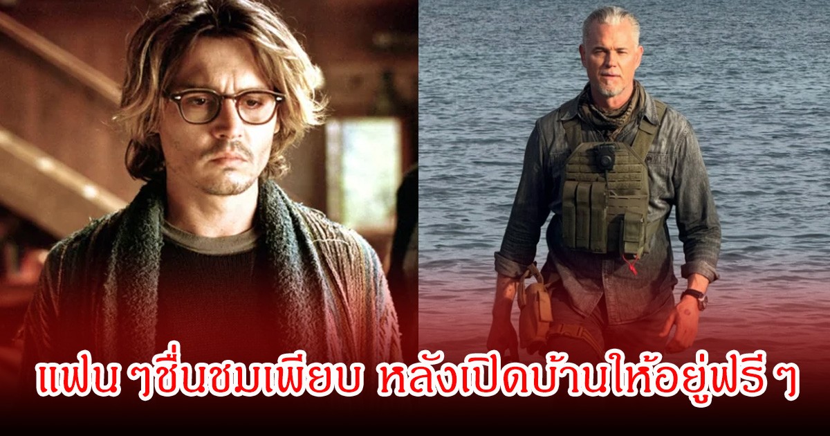 นักแสดงรุ่นใหญ่ เปิดบ้านให้เพื่อนดาราพักรักษาตัว ในช่วงป่วยหนัก ก่อนเสียชีวิตลง (ข่าวต่างประเทศ)