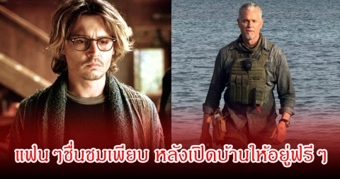 นักแสดงรุ่นใหญ่ เปิดบ้านให้เพื่อนดาราพักรักษาตัว ในช่วงป่วยหนัก ก่อนเสียชีวิตลง (ข่าวต่างประเทศ)