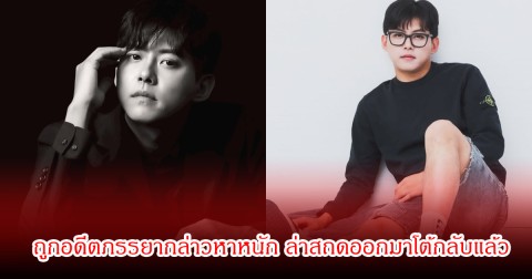 อดีตภรรยา ออกมาเผยหมดเปลือก หลังถูกนักร้องหนุ่ม หย่าและมีข่าวฉาว ซ้ำไม่ส่งเสียค่าเลี้ยงดูบุตร (ข่าวต่างประเทศ)