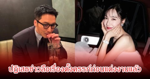 ลือสนั่น พระเอกดังกับดาราสาวตัวท็อป ถูกจับผิดท้องก่อนเเต่ง หลังประกาศวิวาห์ฟ้าแลบ ล่าสุดออกมาพุดแล้ว (ข่าวต่างประเทศ)