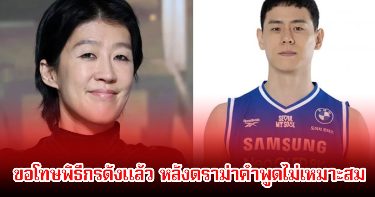 นักกีฬาหนุ่ม ขอโทษพิธีกรดังแล้ว หลังดราม่าคำพูดไม่เหมาะสม (ข่าวต่างประเทศ)