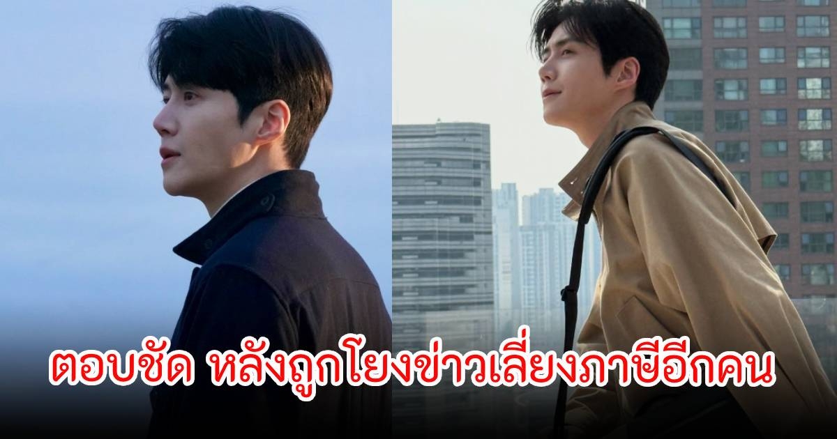 พระเอกดัง ตอบชัด หลังถูกโยงข่าวเลี่ยงภาษีอีกคน (ข่าวต่างประเทศ)