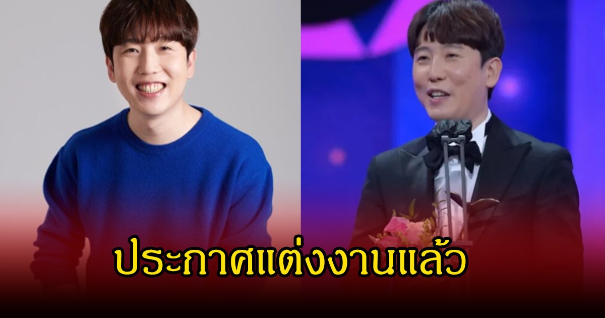 กรี๊ด ตลกดัง ประกาศแต่งงานแล้ว หลังรับช่อดอกไม้จากงานวิวาห์ของนักแสดงหนุ่ม (ข่าวต่างประเทศ)