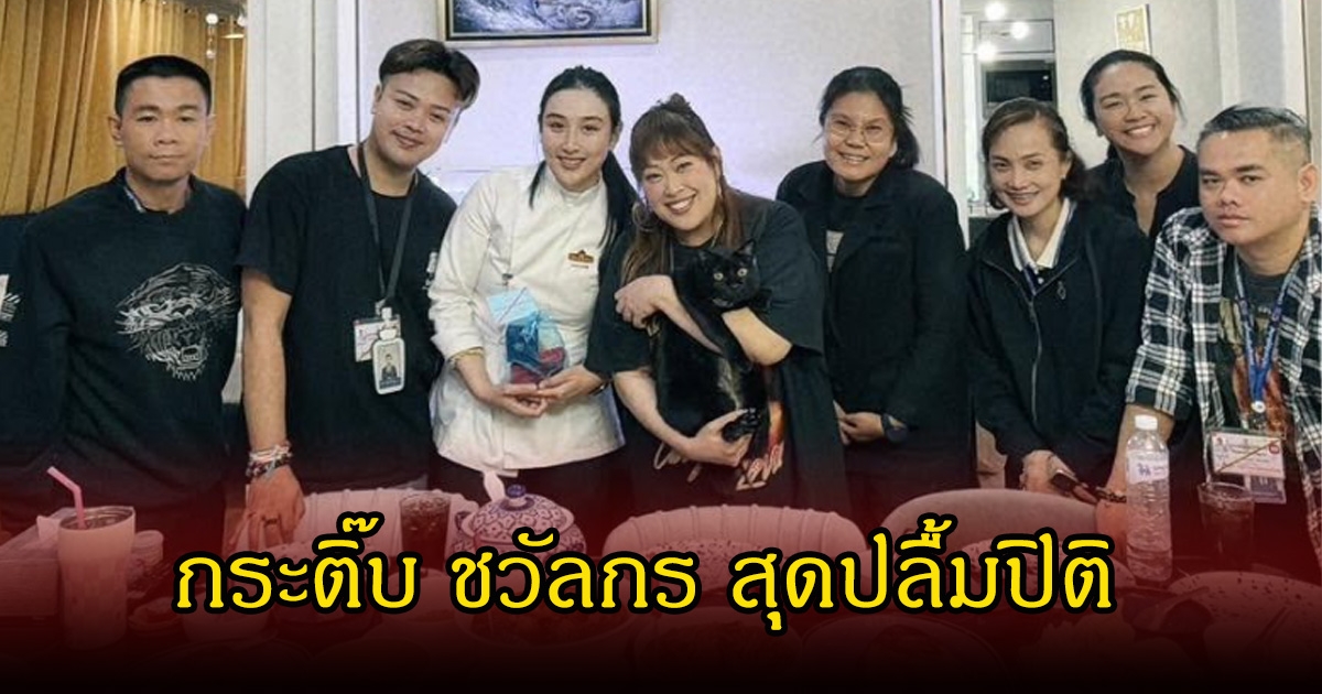 ปลื้มปิติ กระติ๊บ เผย พระเจ้าวรวงศ์เธอ พระองค์เจ้าสิริภาจุฑาภรณ์ ทรงพระกรุณาโปรดชวนรับประทานอาหาร ณ ที่ประทับ