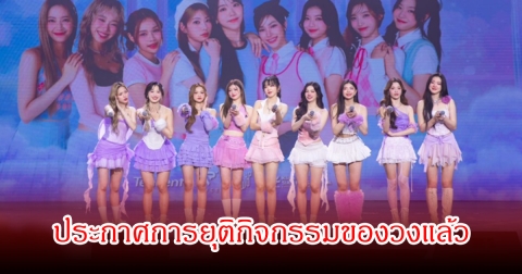 แฟนๆใจหาย Gen1es ประกาศการยุติกิจกรรมของวงอย่างเป็นทางการแล้ว