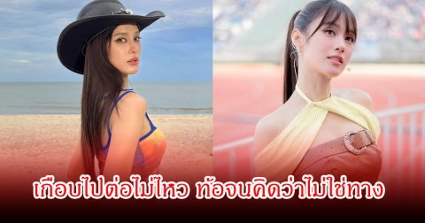 น้ำตาร่วง! เก๋ไก๋ เกือบไปต่อไม่ไหว ท้อจนคิดว่าไม่ใช่ทาง ฝืนเล่นละครจนจบ