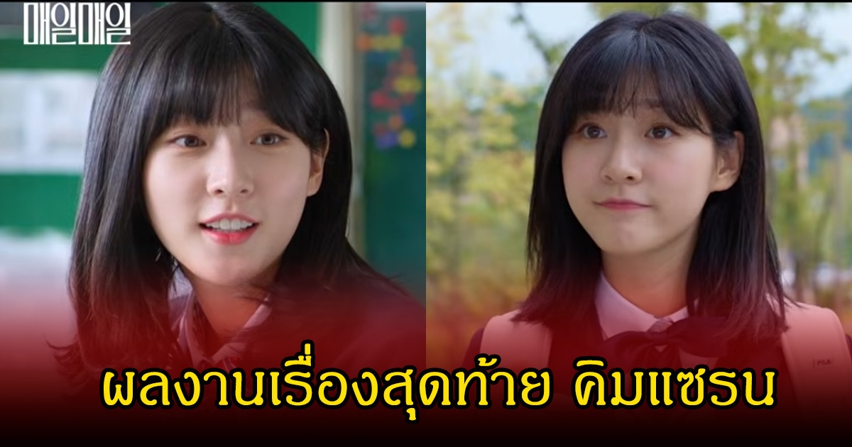 เปิดภาพ นางเอกดัง ผลงานเรื่องสุดท้าย ก่อนเสียชีวิต เตรียมออนแอร์แล้ว (ข่าวต่างประเทศ)