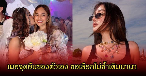 นักร้องสาวชื่อดัง เผยจุดยืนของตัวเอง ขอเลือกไม่ซ้ำเติม นานา ไรบีนา แม้ทัวร์ลงก็ตาม