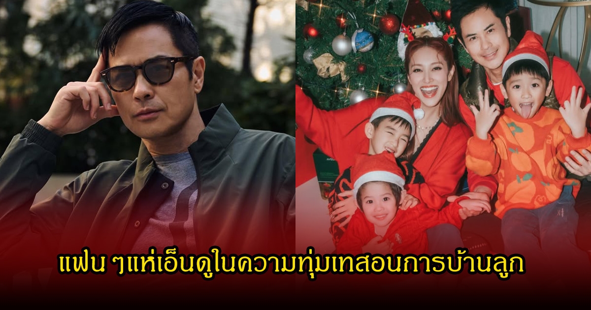 เพื่อนเลิกคบ! พระเอกดัง ชีวิตพังเพราะการบ้านลูก แฟนๆแห่เอ็นดูในความทุ่มเทสอน (ข่าวต่างประเทศ)