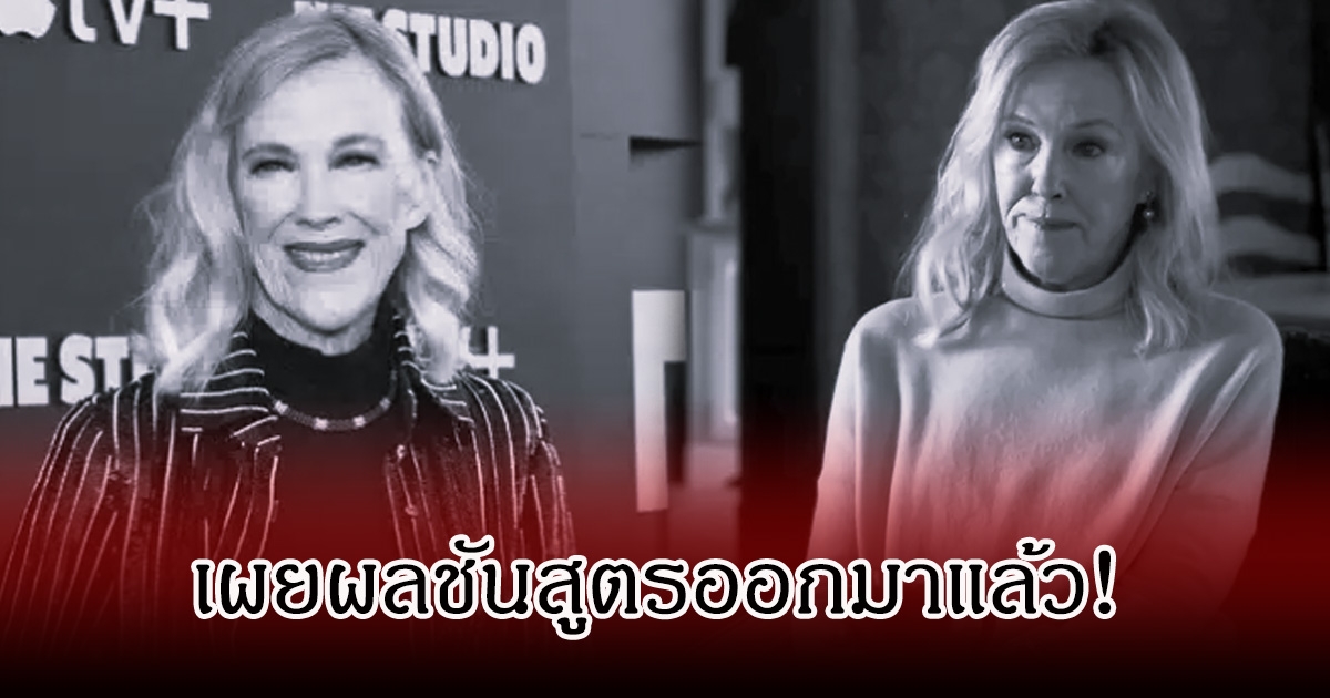 เผยผลชันสูตรออกมาแล้ว! นางเอกระดับตำนาน หลังเสียชีวิตกะทันหัน (ข่าวต่างประเทศ)