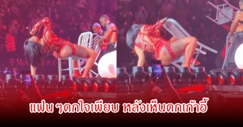 แฟนๆตกใจทั้งงาน นักร้องสาวชื่อดัง ตกเก้าอี้ขณะทำโชว์การแสดง แต่สปิริตนั้นดีมาก (ข่าวต่างประเทศ)