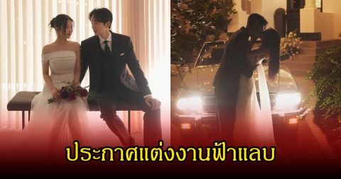 สละโสดแล้ว! นักร้องสาวชื่อดัง ประกาศแต่งงานฟ้าแลบ กับนายแบบหนุ่มสุดหล่อ (ข่าวต่างประเทศ)