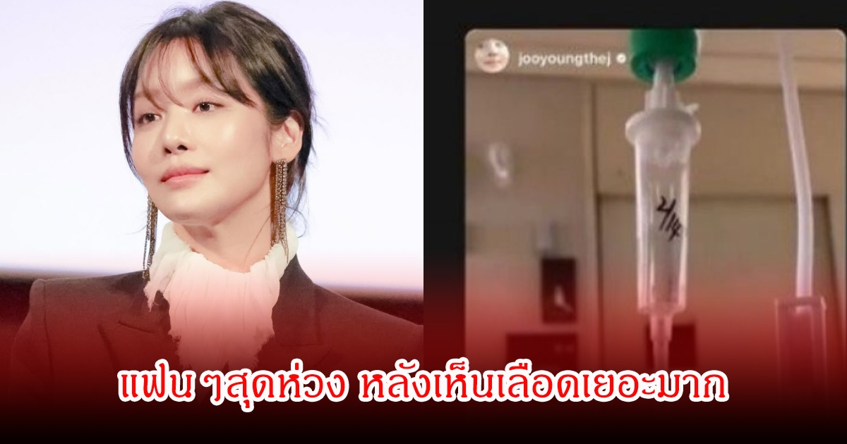สุดห่วง! ดาราสาวชื่อดัง เลือดกำเดาไหลเยอะมาก เข้าขั้นวิกฤต (ข่าวต่างประเทศ)