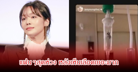 สุดห่วง! ดาราสาวชื่อดัง เลือดกำเดาไหลเยอะมาก เข้าขั้นวิกฤต (ข่าวต่างประเทศ)