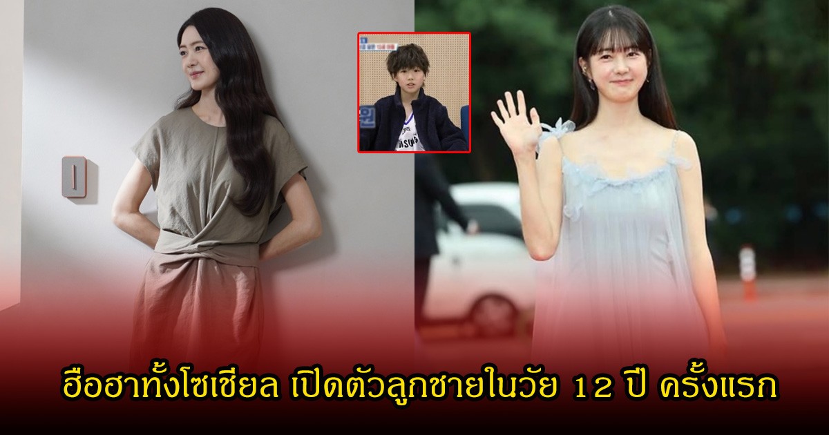 แฟนๆฮือฮา ดาราตัวท็อป เปิดตัวลูกชายในวัย 12 ปี ครั้งแรก หลายคนบอกหน้าคล้ายพระเอกดังมาก (ข่าวต่างประเทศ)