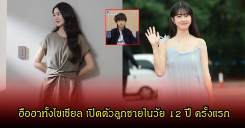 แฟนๆฮือฮา ดาราตัวท็อป เปิดตัวลูกชายในวัย 12 ปี ครั้งแรก หลายคนบอกหน้าคล้ายพระเอกดังมาก (ข่าวต่างประเทศ)