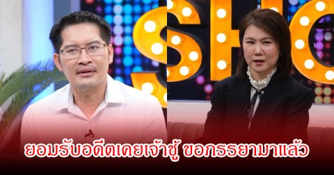 อดีตเคยพังมาแล้ว! เต้ มงคลกิตติ์  ยอมรับ เคยขอหย่าภรรยา เจ็บใจสุดไปจดทะเบียนใหม่กับผู้หญิงคนอื่น