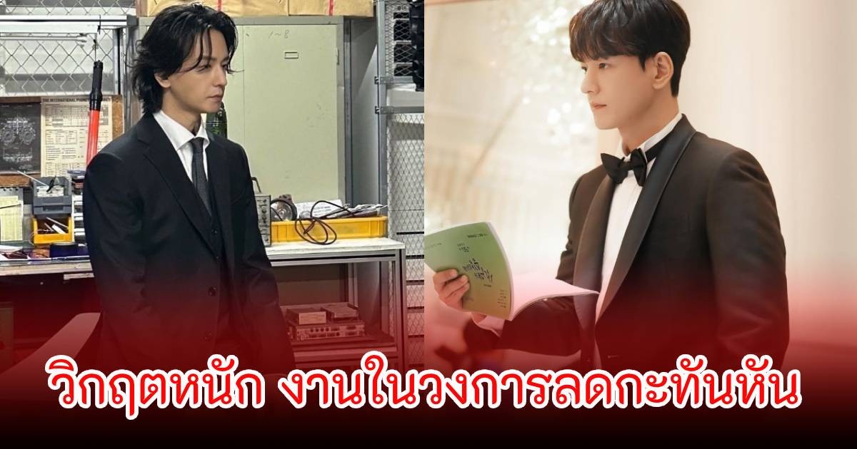 นักแสดงหนุ่มชื่อดัง ผันเป็นพนักงานพาร์ตไทม์รายวัน หลังวงการบันเทิงเกิดวิกฤตดาราตกงานเพียบ (ข่าวต่างประเทศ)